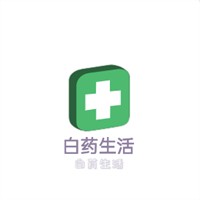 白藥生活加盟