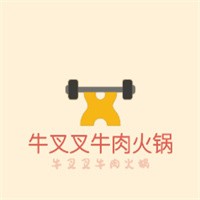 牛叉叉牛肉火鍋加盟