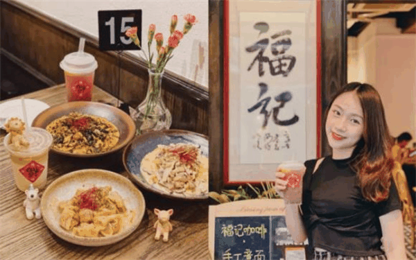 福記手工意面加盟