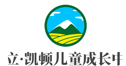 昂立·凱頓兒童成長(zhǎng)中心加盟