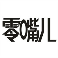 零嘴兒零食加盟