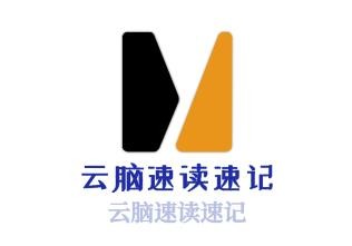 云腦速讀速記加盟