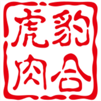 虎豹肉合加盟