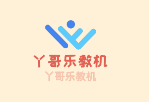 丫哥樂教機(jī)加盟