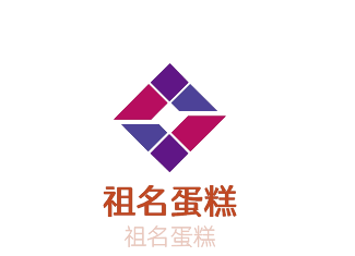 祖名蛋糕加盟