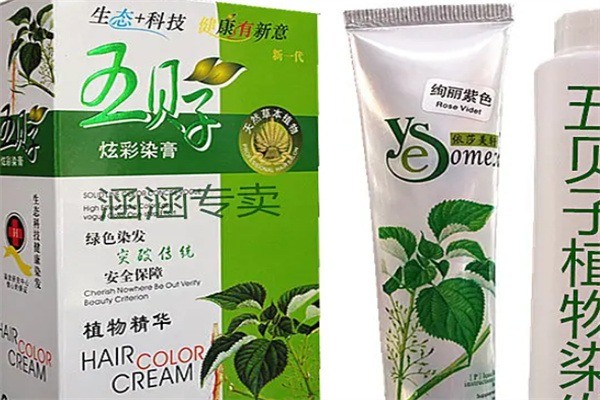 五貝子天然染發(fā)加盟