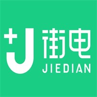 街電充電寶加盟