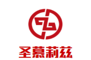 圣慕莉茲加盟