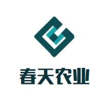 春天農業(yè)加盟