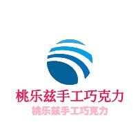 桃樂茲手工巧克力加盟