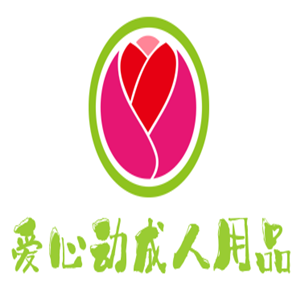 愛心動成人用品加盟
