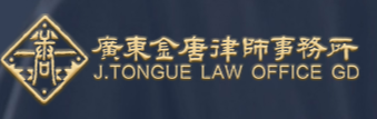 北京市信之源律師事務(wù)所加盟