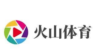 火山體育少兒體適能培加盟