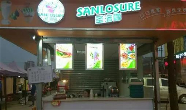 圣洛雪奶茶店