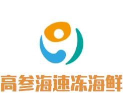 高參海速凍海鮮加盟