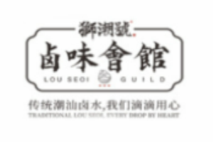 獅潮號鹵味會館加盟