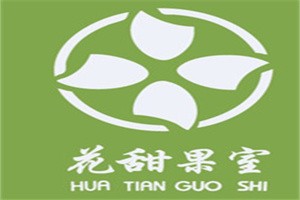 花甜果室奶茶加盟