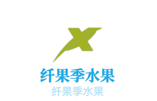 纖果季水果加盟