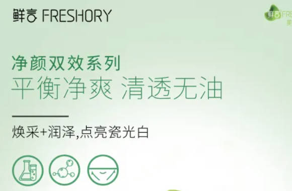 鮮言護膚品