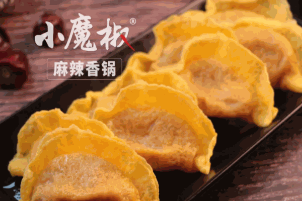 小魔椒麻辣香鍋