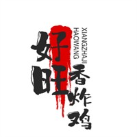 好旺香炸雞加盟