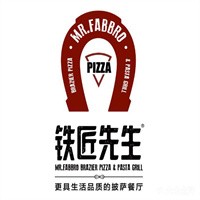 鐵匠先生火爐薄餅披薩加盟