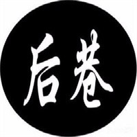后巷披薩加盟
