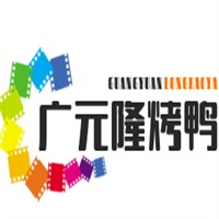 廣元隆烤鴨加盟