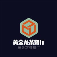 黃金龍茶餐廳加盟
