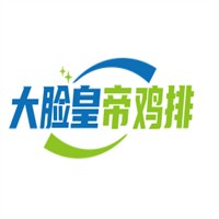 大臉皇帝雞排加盟