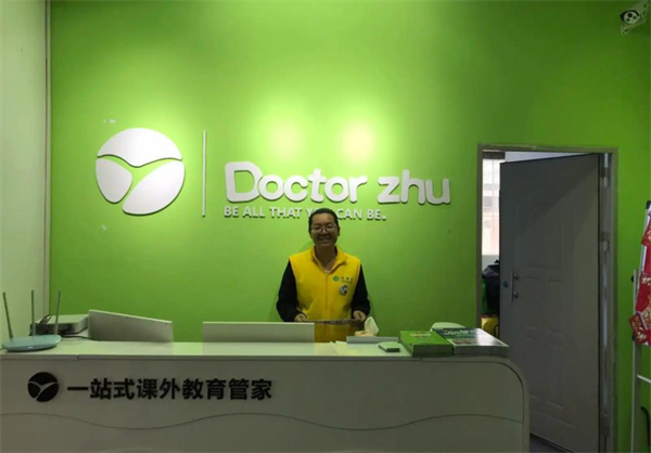 祝博士書法