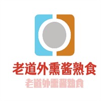 老道外熏醬熟食加盟