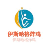 伊斯哈格炸雞加盟