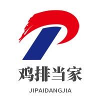 雞排當家加盟