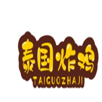 泰國(guó)炸雞加盟