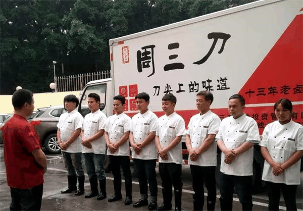 周三刀涼菜