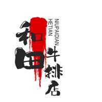 和田牛排店加盟