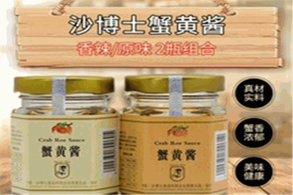 沙博士蟹黃醬加盟
