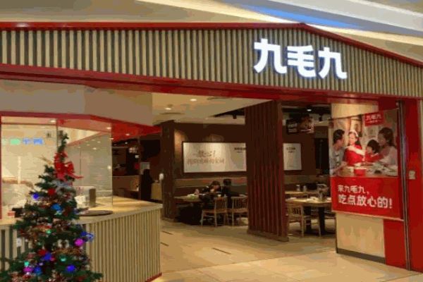 九毛九西北菜