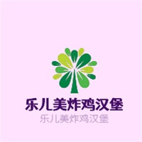 樂兒美炸雞漢堡加盟