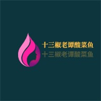 十三椒老譚酸菜魚(yú)加盟