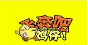 韓國飛奔吧雞仔炸雞加盟