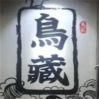 鳥藏日本料理加盟