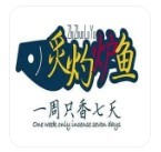 炙灼爐魚烤魚加盟
