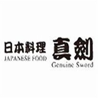 真劍日本料理加盟