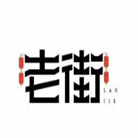 老街餛飩加盟