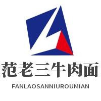 范老三牛肉面加盟