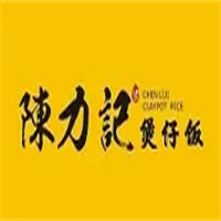 陳力記煲仔飯加盟
