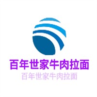 百年世家牛肉拉面加盟