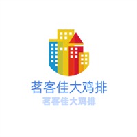 茗客佳大雞排加盟